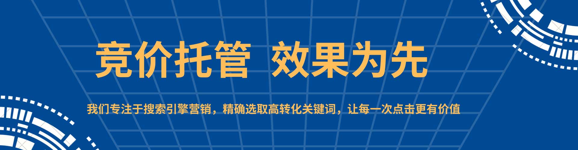 永定sem投放
